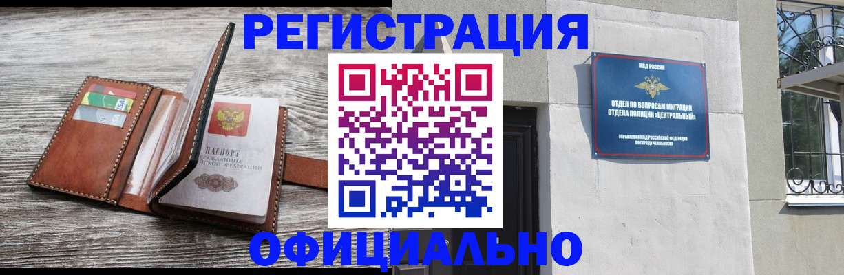 временная регистрация для школы в Тетюшах