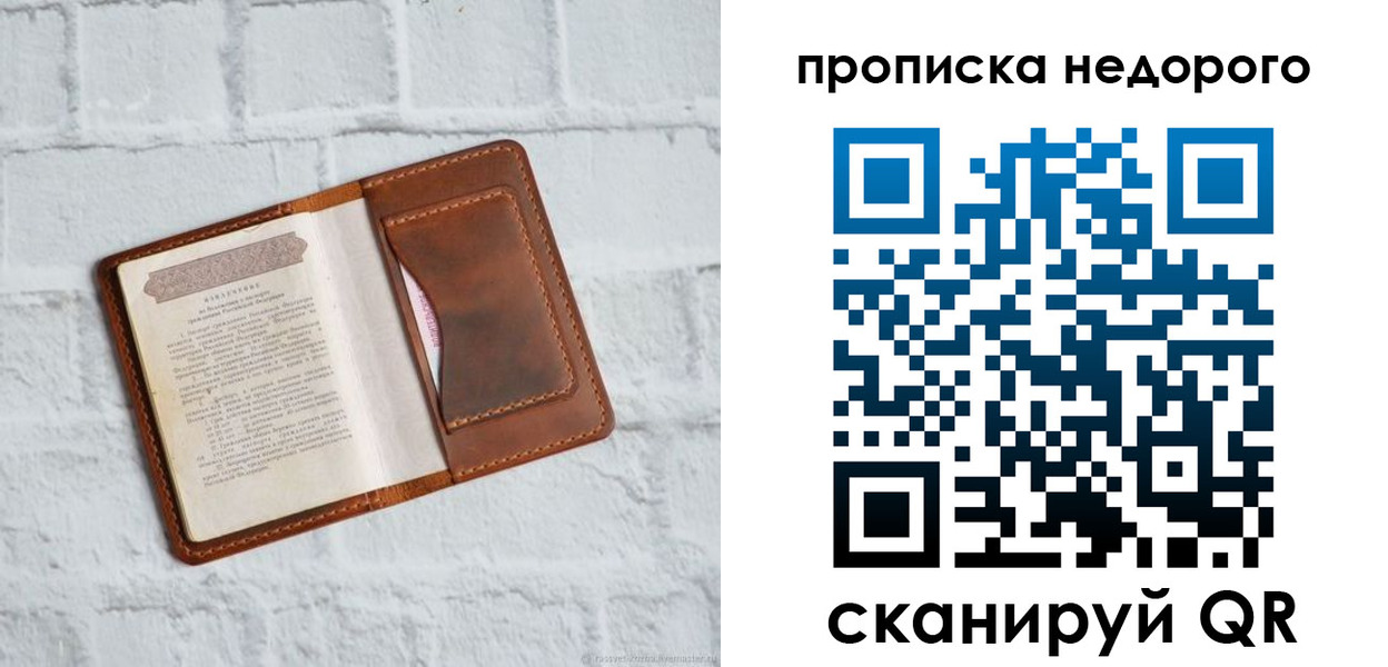 временная регистрация в квартире в Тетюшах