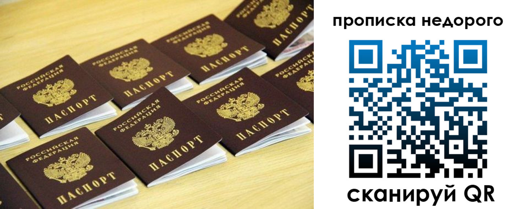 прописка для работы в Тетюшах