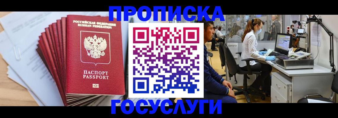 миграционный учет в Тетюшах