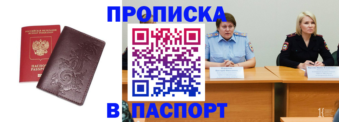 временная регистрация гарантия в Тетюшах