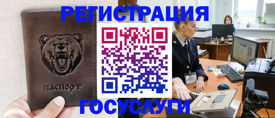 временная регистрация госуслуги в Тетюшах