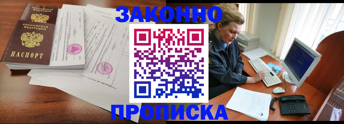 прописка штамп в Тетюшах