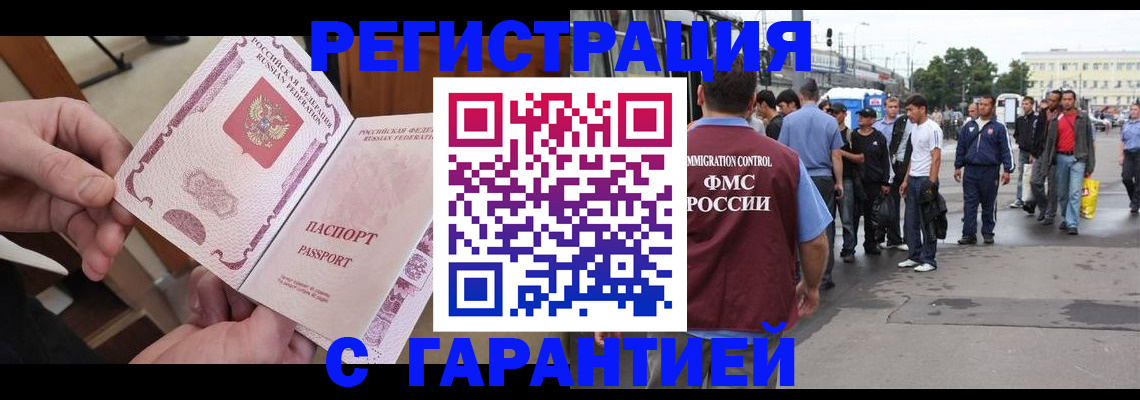 временная регистрация для всех в Тетюшах